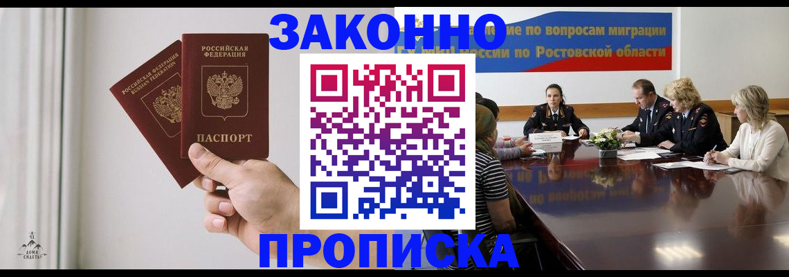 прописка в квартире в Заинске