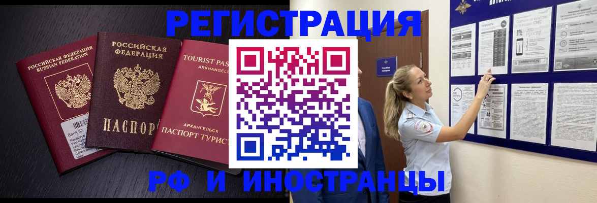 прописка паспорт в Заинске