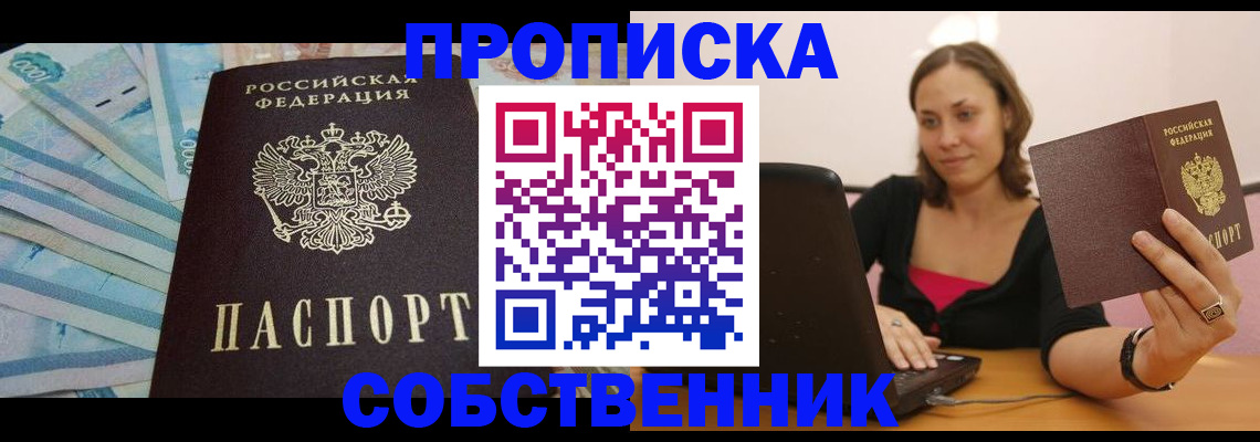 временная регистрация гарантия в Заинске