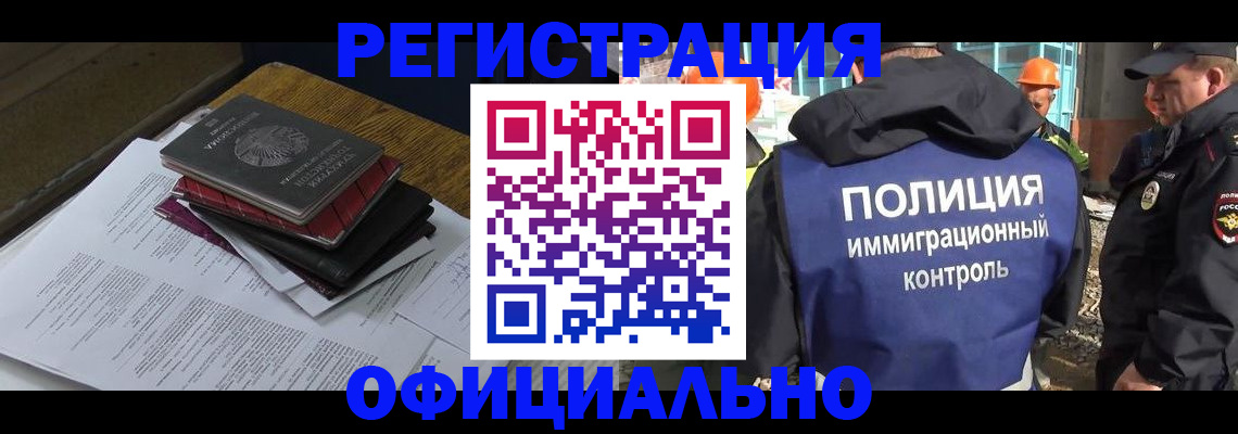 прописка регистрация в Заинске