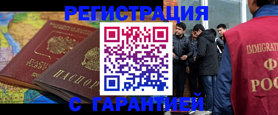 купить прописку в Заинске