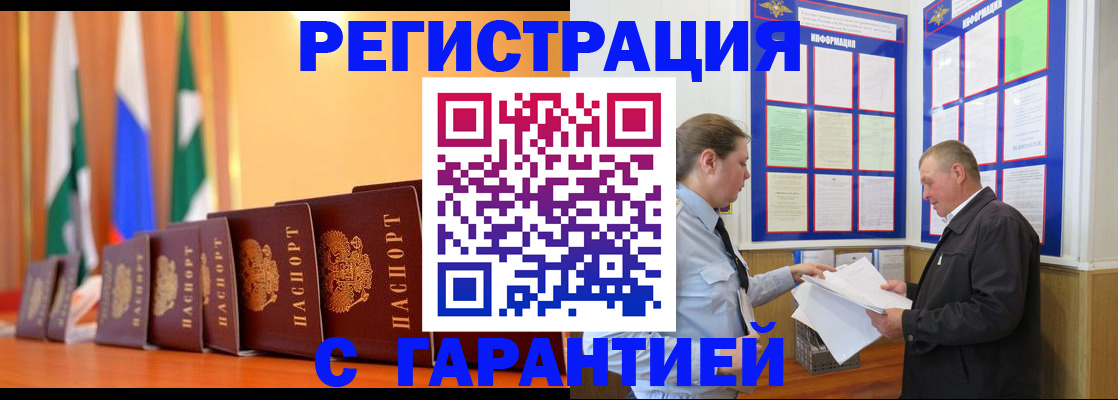 временная регистрация адрес в Заинске