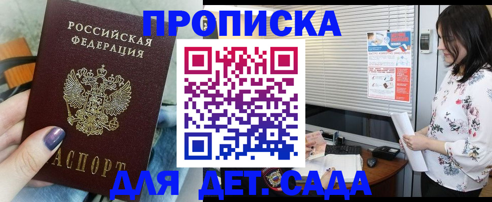 временная регистрация купить в Заинске